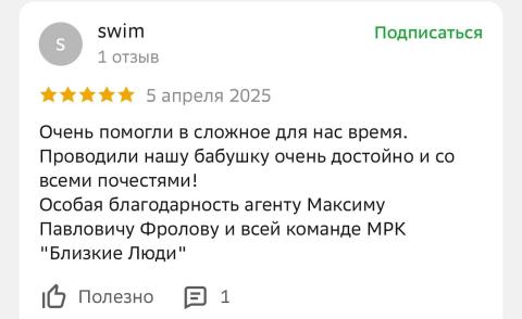 Отзывы