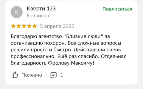 Отзывы