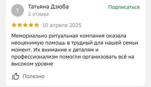 Отзывы