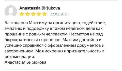 Отзывы